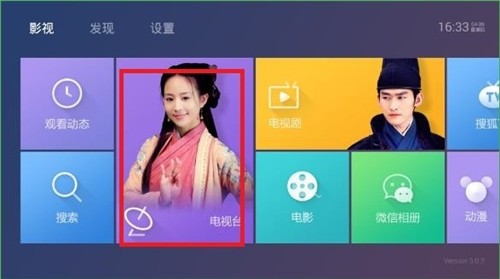 泰捷視頻5.0.9.2截圖