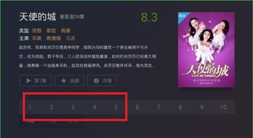 泰捷視頻5.0.9.2截圖
