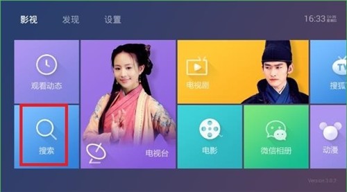 泰捷視頻5.0.9.2截圖