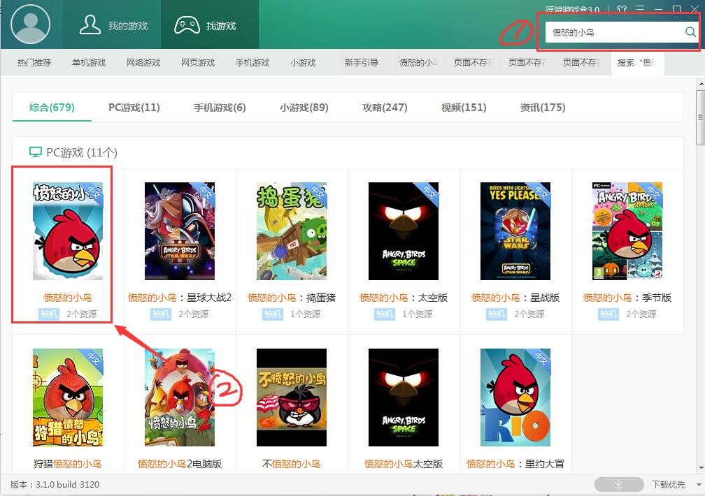 逗游游戲盒截圖