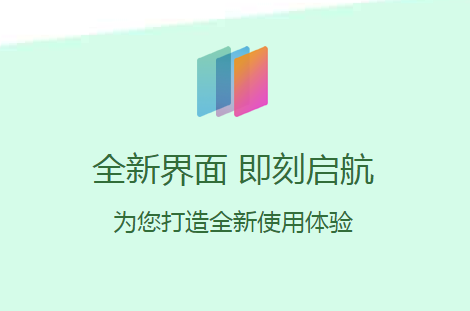 迅讀PDF大師2.8.1.0截圖