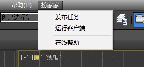 扮家家云渲染截圖