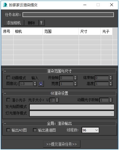 扮家家云渲染截圖