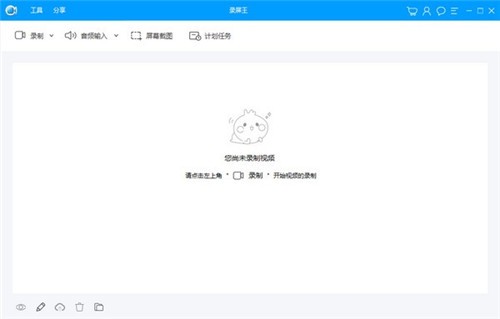 Apowersoft錄屏王2.4.1.5截圖