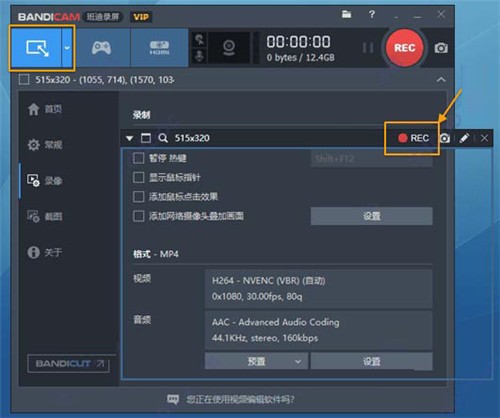 Bandicam4.6.5.1756截圖