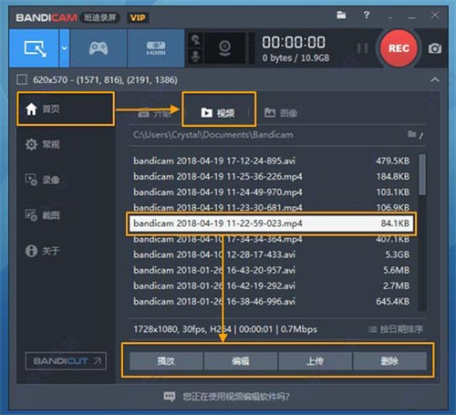 Bandicam4.6.5.1756截圖
