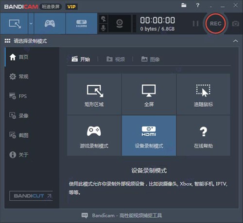 Bandicam4.6.5.1756截圖