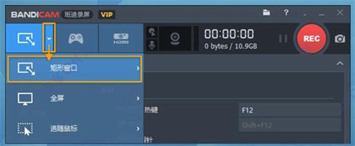 Bandicam4.6.5.1756截圖