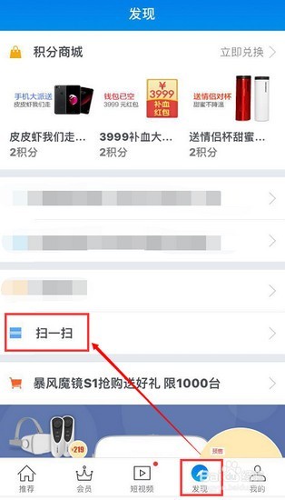 暴風(fēng)影音5截圖
