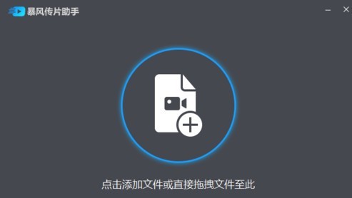 暴風(fēng)影音5截圖