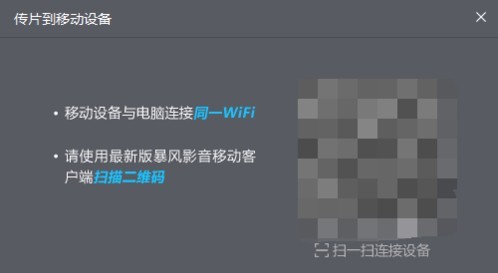 暴風(fēng)影音5截圖