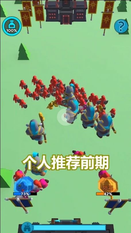 超級軍團戰(zhàn)場截圖