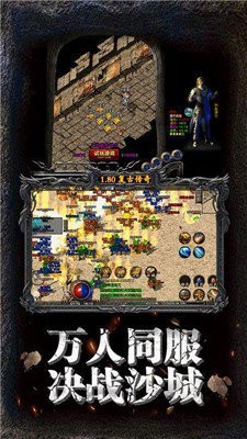 復(fù)古霸業(yè)喜撲版截圖