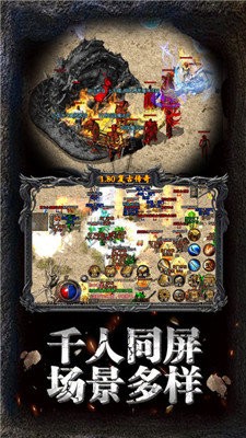 復(fù)古霸業(yè)喜撲版截圖