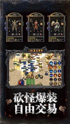 復(fù)古霸業(yè)喜撲版截圖