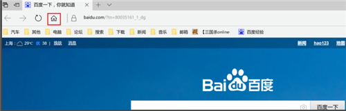 MicrosoftEdge浏览器