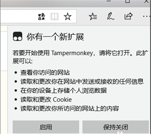 MicrosoftEdge浏览器
