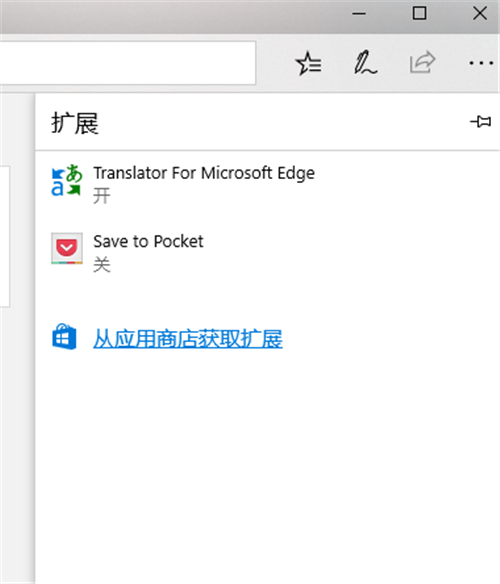 MicrosoftEdge浏览器