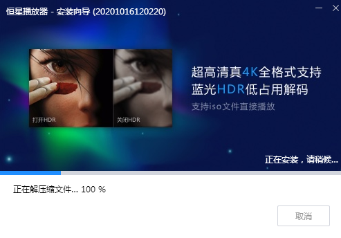 恒星播放器1.0.0.1截圖