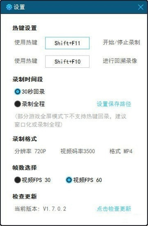 高能时刻一键回录器