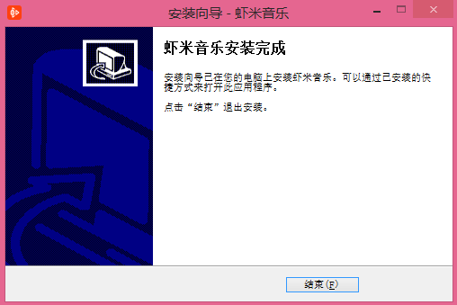 蝦米音樂7.3.0截圖