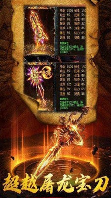 185蟠龍傳奇截圖
