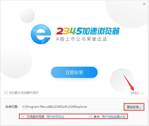 2345加速浏览器10.13