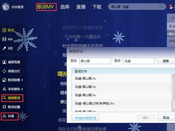 酷我音樂9.1.1.3截圖