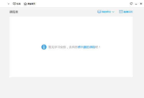 腾讯课堂极速版