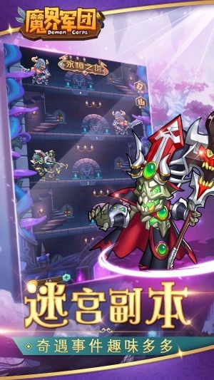 魔界军团红包版截图