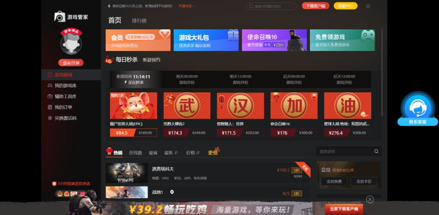 steam游戲管家截圖