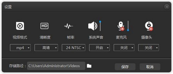 录大咖3.0.5.1截图