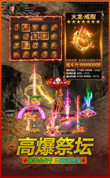 抖音熱血大陸傳奇截圖