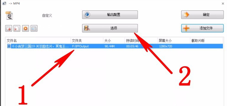格式工廠2020截圖