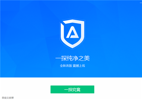 ADsafe净网大师5.4.408