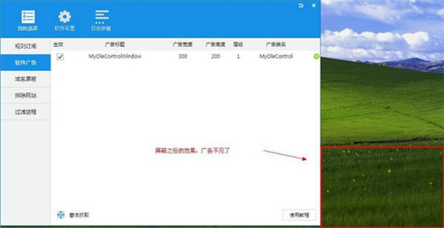 ADsafe净网大师5.4.408
