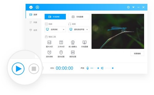 EV錄屏4.0.2截圖