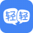 輕輕課堂老師端