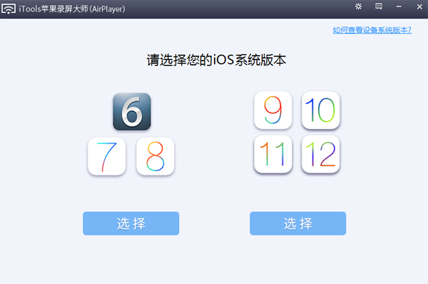 蘋(píng)果錄屏大師1.0.2.3截圖
