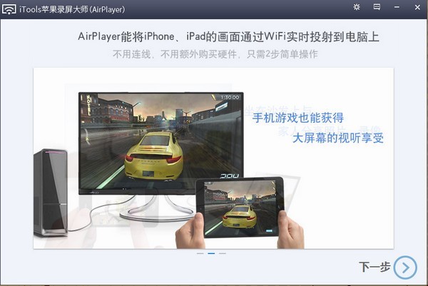 蘋(píng)果錄屏大師1.0.2.3截圖