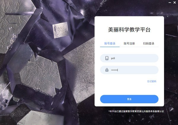美麗科學(xué)截圖
