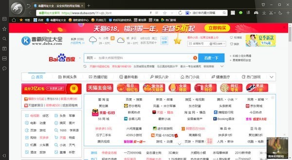 獵豹瀏覽器7.1截圖