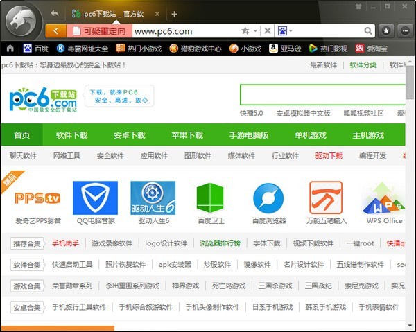 獵豹瀏覽器7.1截圖