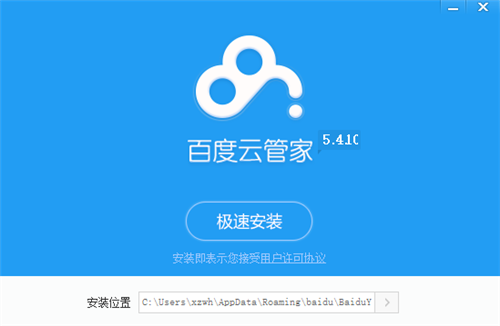 百度云管家6.0.2截圖