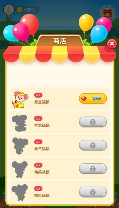 鼠標(biāo)錢(qián)紅包版截圖