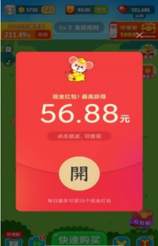 鼠標(biāo)錢(qián)紅包版截圖