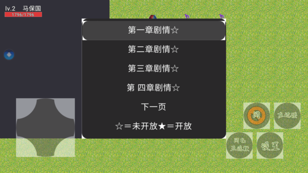馬保國模擬器截圖