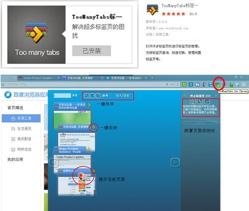 百度瀏覽器8.7.5截圖