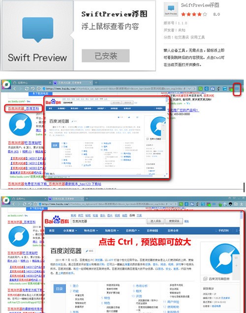 百度浏览器8.7.5
