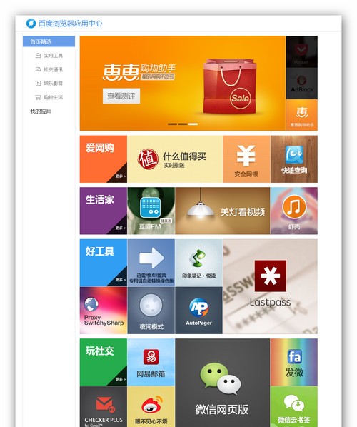 百度浏览器8.7.5